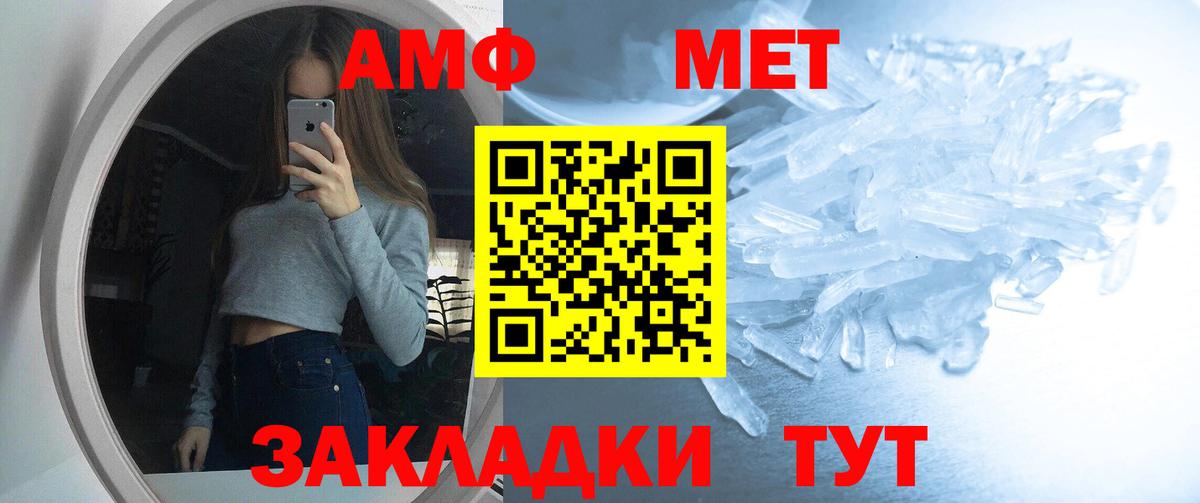 АМФЕТАМИН  Amphetamine  Кизляр  Amphetamine 98%  Вход с VPN 