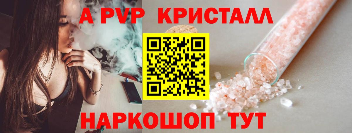 Alfa_PVP СК  Вход с VPN  Альфа ПВП  Кизляр  A PVP Соль 