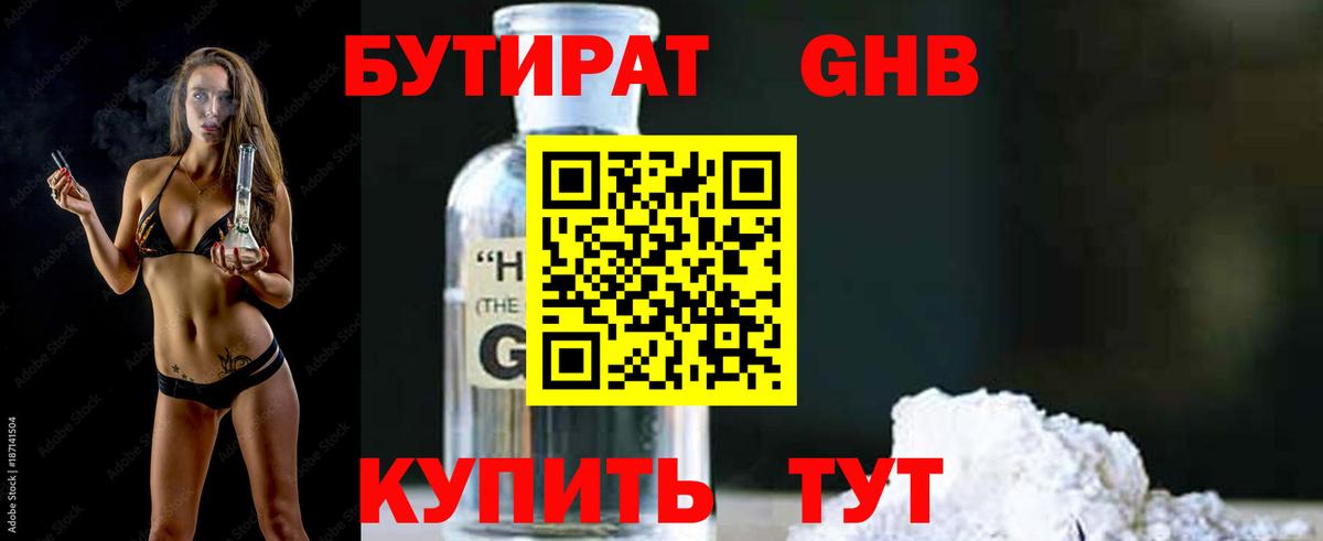 БУТИРАТ оксана  Бутират  Кизляр  Вход с VPN 