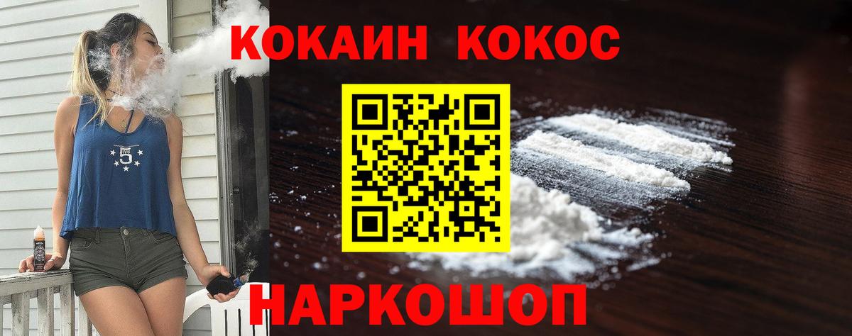 Cocaine  Вход с VPN  Кизляр  КОКАИН VHQ  Cocaine Эквадор 