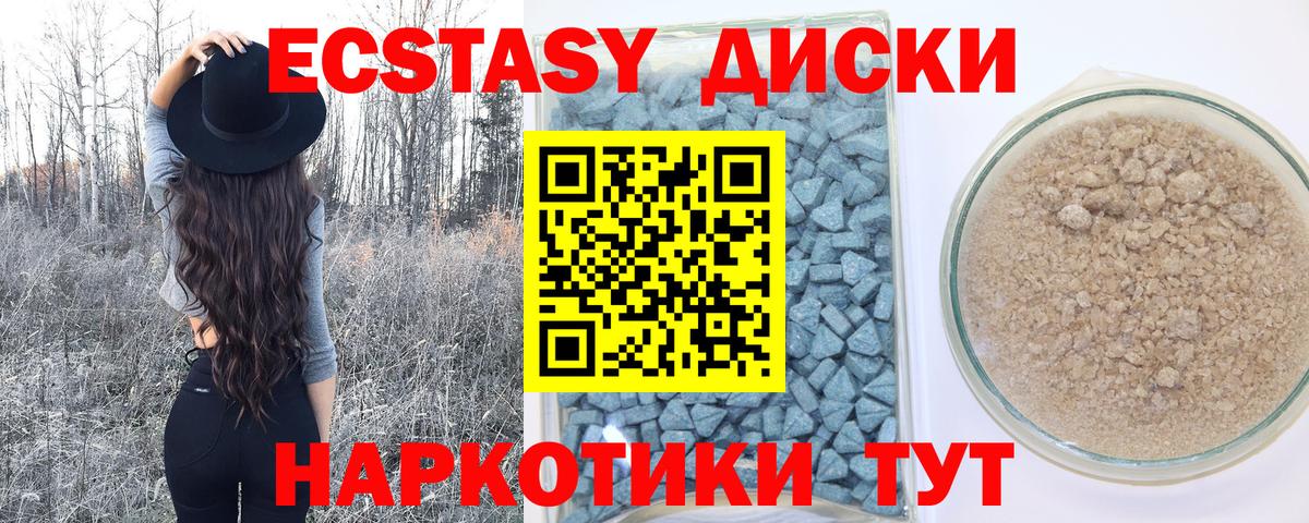 ЭКСТАЗИ 300 mg  Ecstasy TESLA  Вход с VPN  ЭКСТАЗИ  Кизляр 