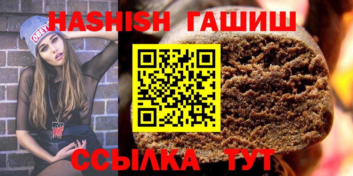 ГАШИШ гашик Кизляр