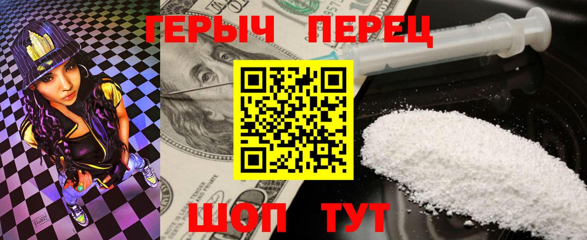 Героин Heroin Кизляр