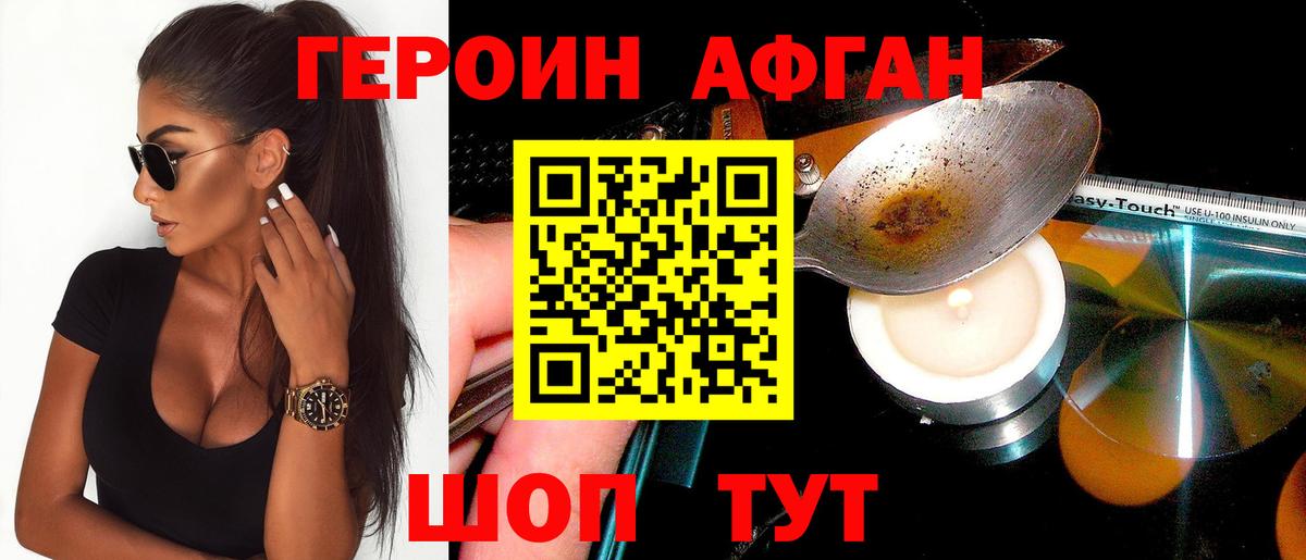 ГЕРОИН  Вход с VPN  Кизляр  Героин Heroin 