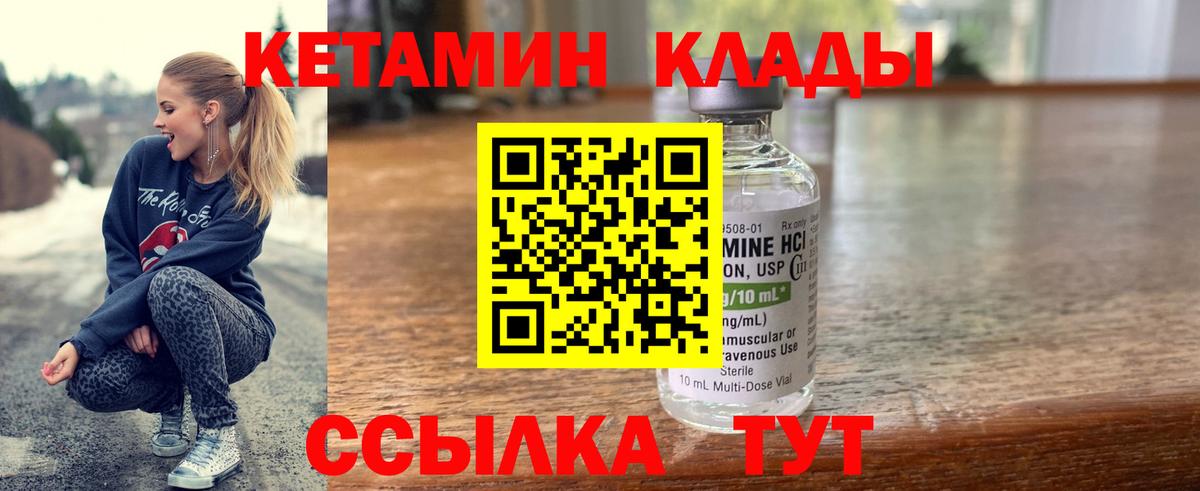 Кетамин VHQ  Вход с VPN  Кизляр 
