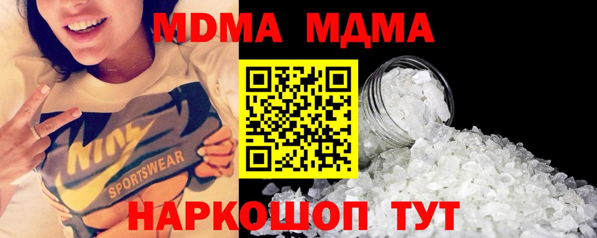 MDMA Molly Кизляр