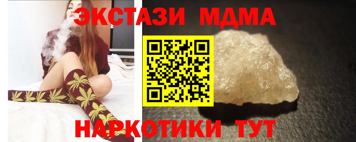 МДМА  Вход с VPN  МДМА crystal  Кизляр  МДМА Molly 