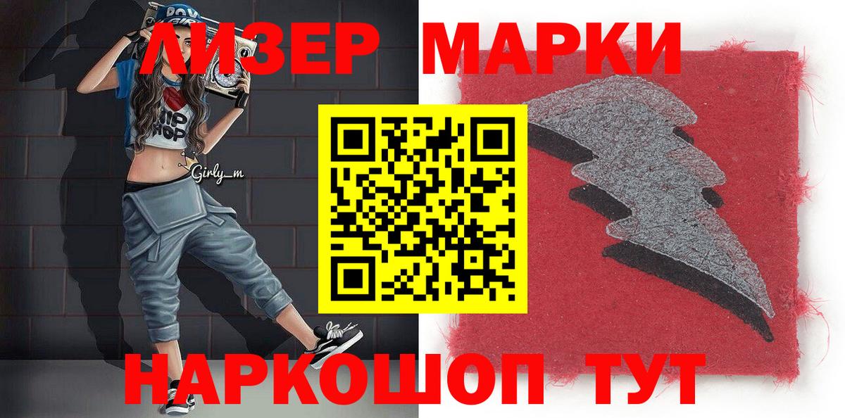 Кизляр  Марки NBOMe  Вход с VPN  Наркотические марки 1,5мг 