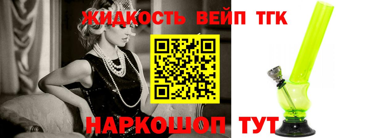 Дистиллят ТГК жижа Кизляр