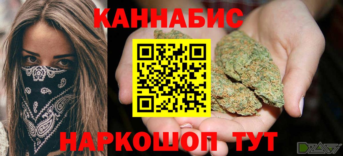Каннабис THC 21%  МАРИХУАНА ГИДРОПОН  Конопля White Widow  Вход с VPN  Кизляр 